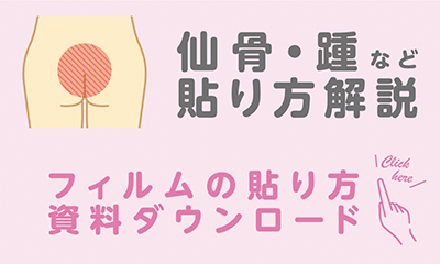 長野県 褥瘡懇話会 株式会社共和